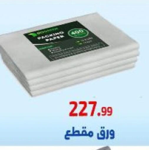 available at مؤسسة ايهاب البرنس in Egypt - القاهرة