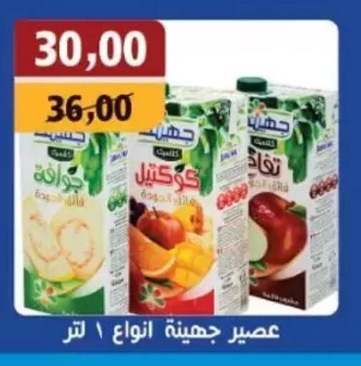 available at أبو عاصم in Egypt - القاهرة