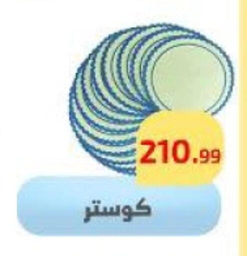 available at مؤسسة ايهاب البرنس in Egypt - القاهرة