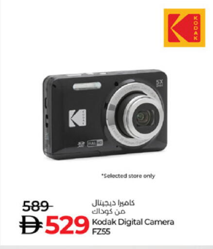 available at Lulu Hypermarket in UAE - Ras al Khaimah