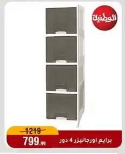 available at المرشدي in Egypt - القاهرة