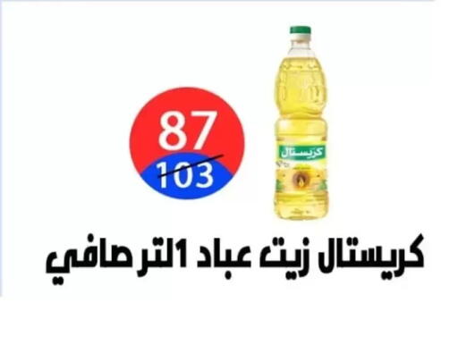 available at هايبر المدينة دمياط in Egypt - القاهرة