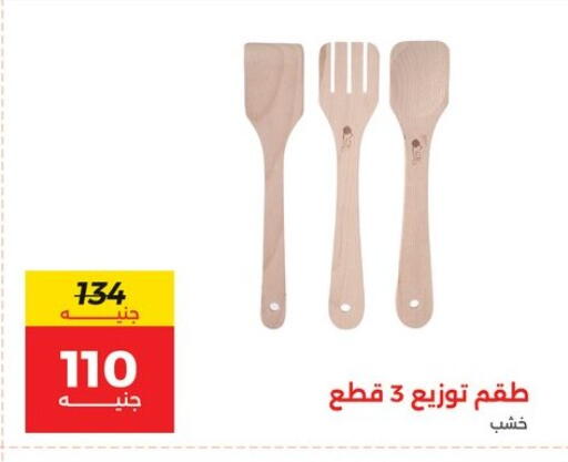 available at رنين in Egypt - القاهرة