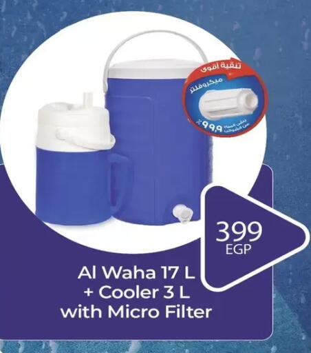 available at هايبر وان in Egypt - القاهرة