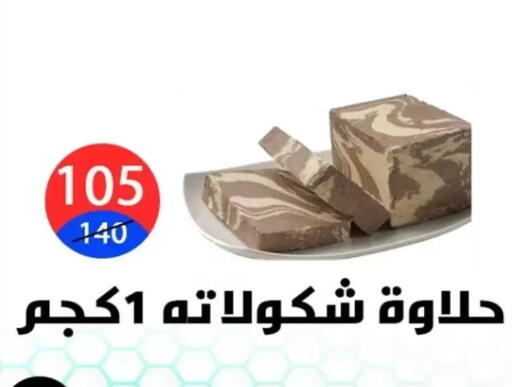 available at هايبر المدينة دمياط in Egypt - القاهرة