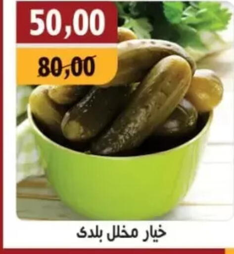 available at أبو عاصم in Egypt - القاهرة