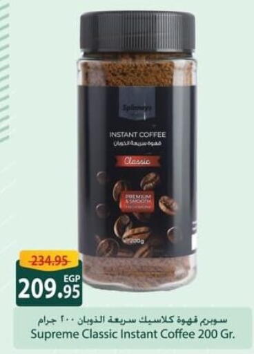 قهوة available at سبينس in Egypt - القاهرة