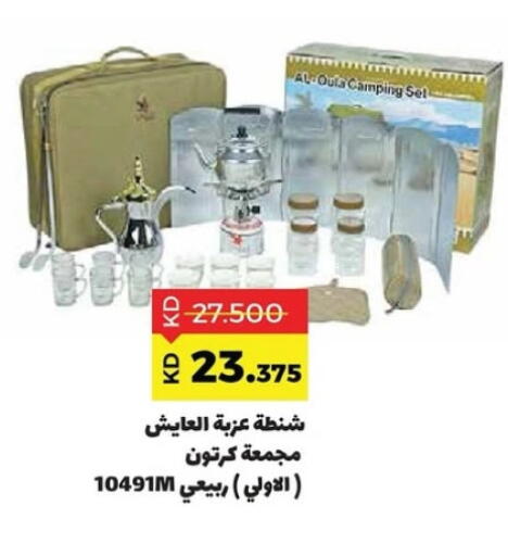 available at جمعية ضاحية صباح السالم التعاونية in الكويت - محافظة الأحمدي