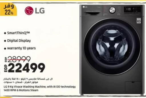 غسالة الملابس available at لولو هايبرماركت in Egypt - القاهرة