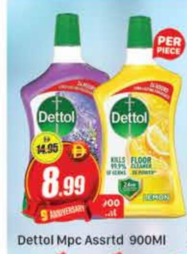 ديتول available at المدينة in الإمارات العربية المتحدة , الامارات - دبي