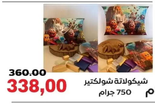 available at جلهوم ماركت in Egypt - القاهرة
