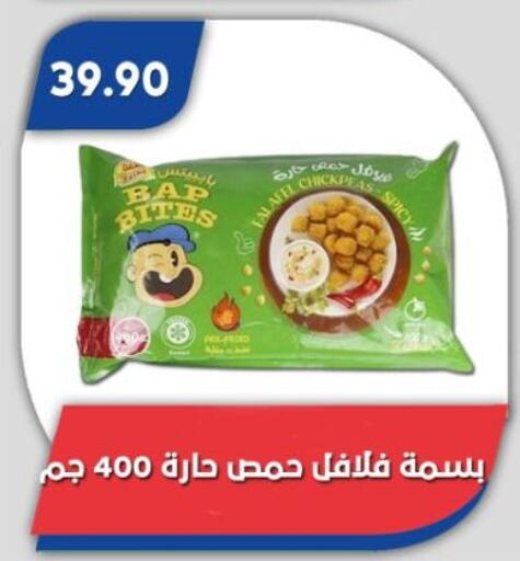 available at باسم ماركت in Egypt - القاهرة