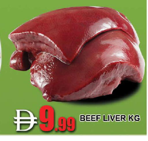 حم بقرى available at المدينة in الإمارات العربية المتحدة , الامارات - دبي