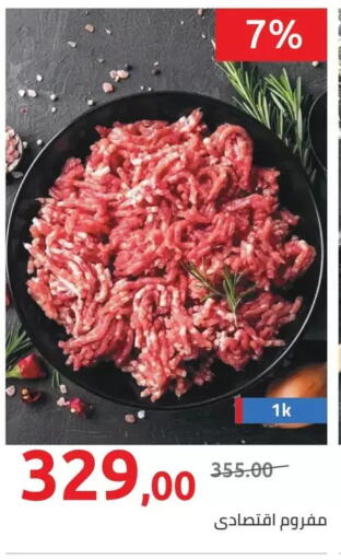 available at هايبر وان in Egypt - القاهرة