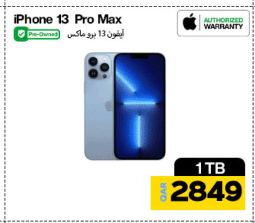 available at دوحة لينك in قطر - الشحانية