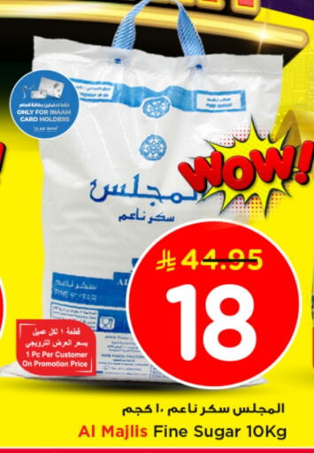 available at نستو in مملكة العربية السعودية, السعودية, سعودية - بريدة