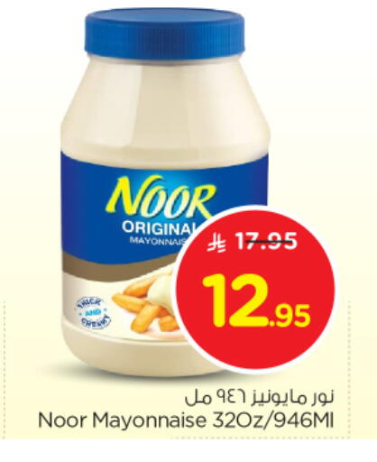 available at Nesto in KSA, Saudi Arabia, Saudi - Al Khobar