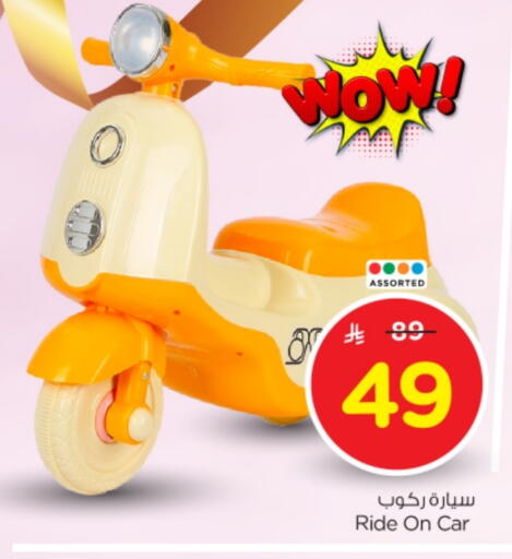 available at Nesto in KSA, Saudi Arabia, Saudi - Al-Kharj