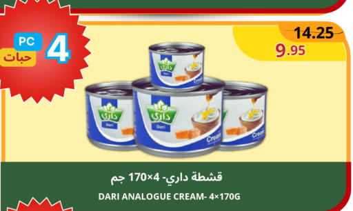 available at اسواق البسمة الخالدة in مملكة العربية السعودية, السعودية, سعودية - خميس مشيط