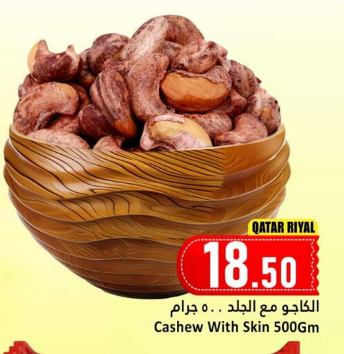available at Dana Hypermarket in Qatar - Al Shamal