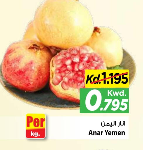 Pomegranate from Yemen available at Mark & Save in Kuwait - Kuwait City