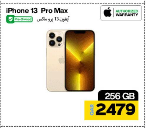 available at دوحة لينك in قطر - الشحانية