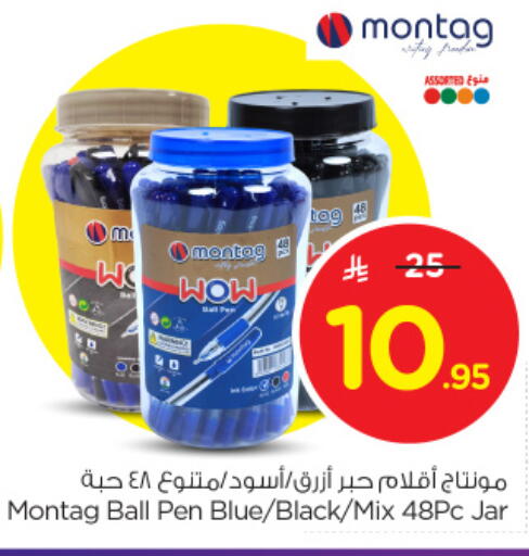 available at Nesto in KSA, Saudi Arabia, Saudi - Al Khobar