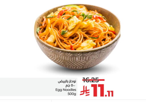 Noodles available at LULU Hypermarket in KSA, Saudi Arabia, Saudi - Al Khobar