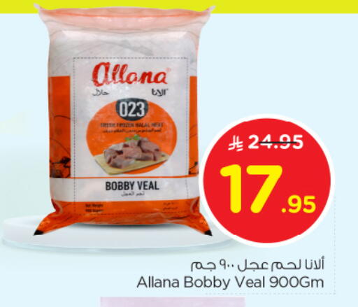 available at Nesto in KSA, Saudi Arabia, Saudi - Al Khobar