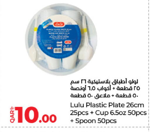available at لولو هايبرماركت in قطر - الدوحة