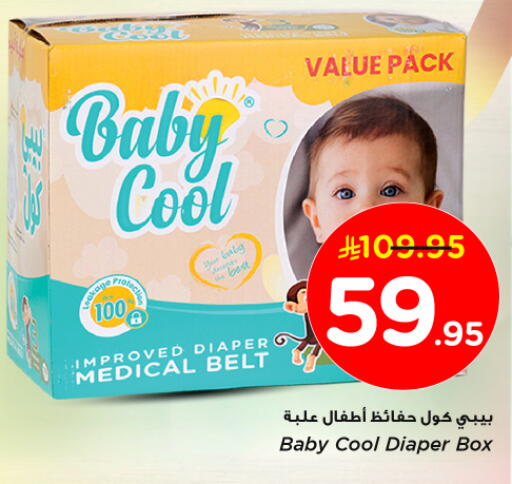 BABY COOL available at Nesto in KSA, Saudi Arabia, Saudi - Al Khobar