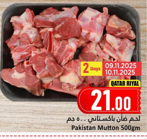 available at Dana Hypermarket in Qatar - Al-Shahaniya