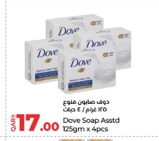 دوف available at لولو هايبرماركت in قطر - الدوحة