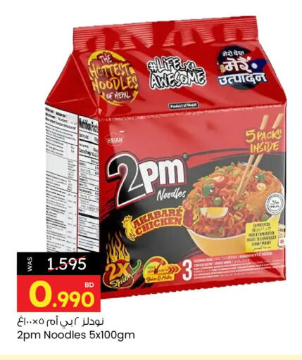 available at Ansar Gallery in Bahrain