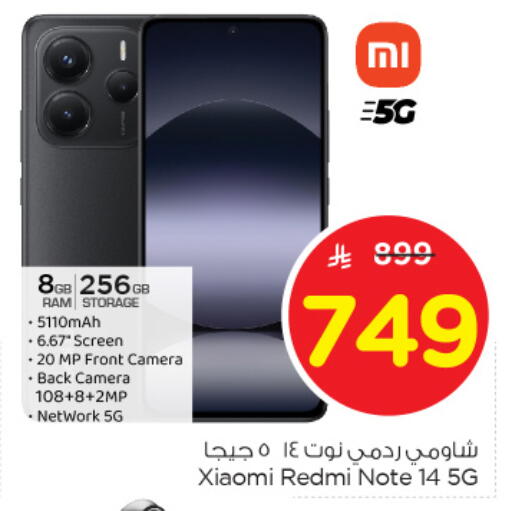 REDMI available at Nesto in KSA, Saudi Arabia, Saudi - Dammam