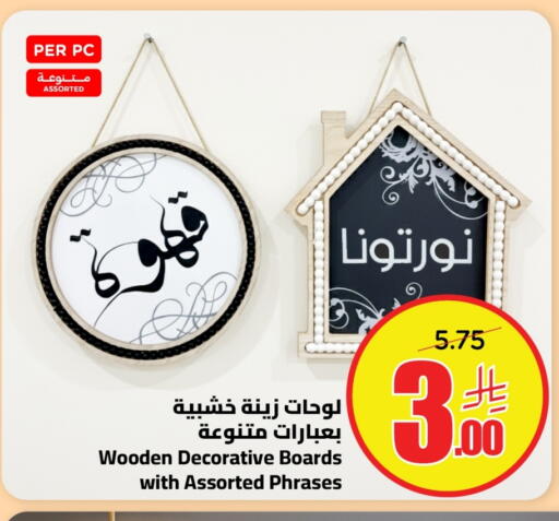 available at وهج مارت in مملكة العربية السعودية, السعودية, سعودية - جدة