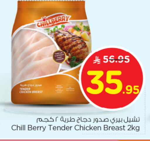 available at نستو in مملكة العربية السعودية, السعودية, سعودية - الخبر‎