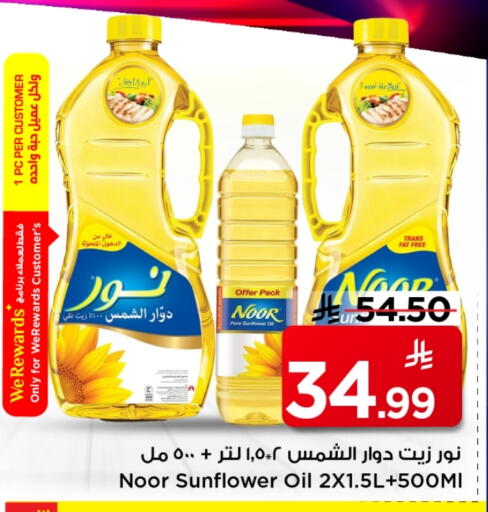 NOOR Sunflower Oil available at Mark & Save in KSA, Saudi Arabia, Saudi - Al Khobar