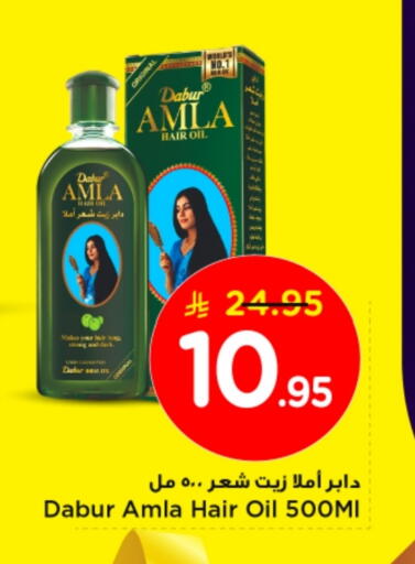 دابر زيت شعر available at نستو in مملكة العربية السعودية, السعودية, سعودية - الرياض