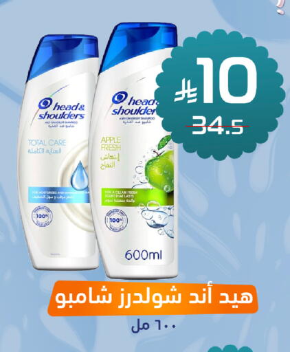 هيد & شولدرز شامبو / بلسم available at صيدلية المتحدة in مملكة العربية السعودية, السعودية, سعودية - الجبيل‎