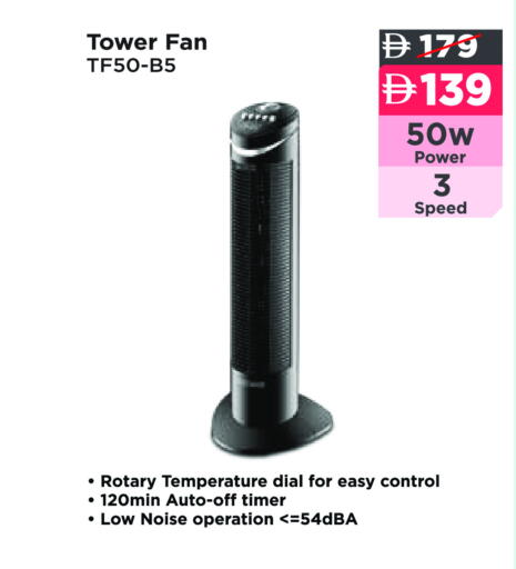 Fan available at Aswaq Ramez in UAE - Ras al Khaimah