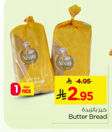 available at Nesto in KSA, Saudi Arabia, Saudi - Al Khobar