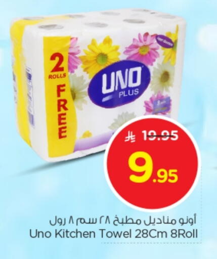 UNO available at Nesto in KSA, Saudi Arabia, Saudi - Buraidah