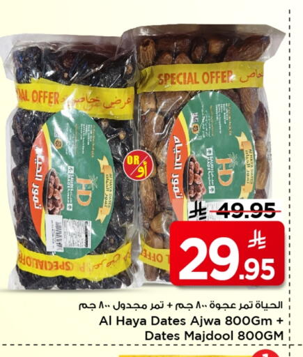 available at Mark & Save in KSA, Saudi Arabia, Saudi - Al Khobar