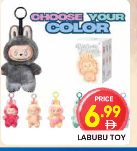 available at Dream Night hypermarket in UAE - Dubai