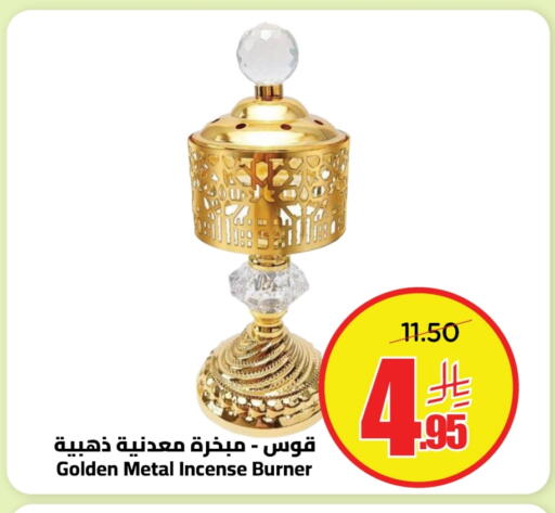 available at وهج مارت in مملكة العربية السعودية, السعودية, سعودية - جدة