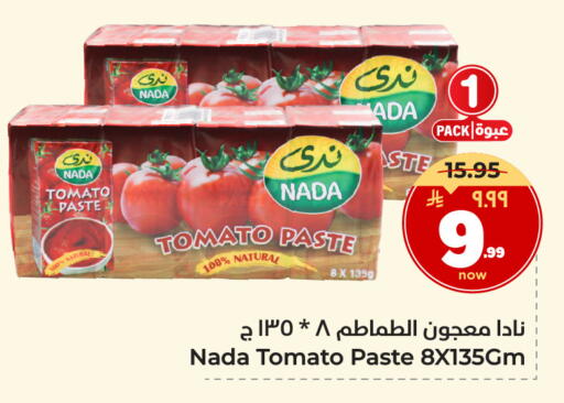 معجون طماطم available at هايبر الوفاء in مملكة العربية السعودية, السعودية, سعودية - الطائف