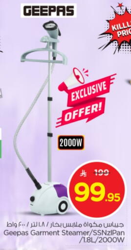 GEEPAS Garment Steamer available at Nesto in KSA, Saudi Arabia, Saudi - Al-Kharj