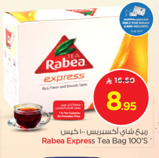 أكياس شاي available at نستو in مملكة العربية السعودية, السعودية, سعودية - الخبر‎