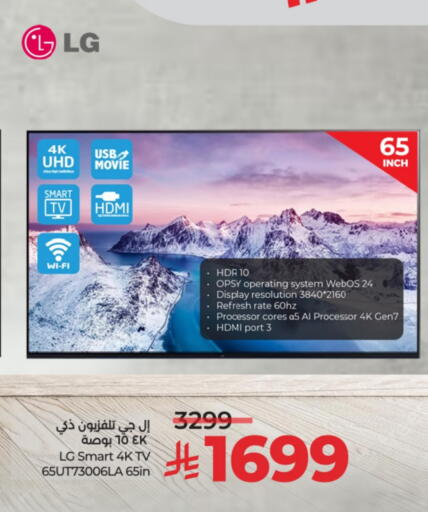 Smart TV available at LULU Hypermarket in KSA, Saudi Arabia, Saudi - Jeddah
